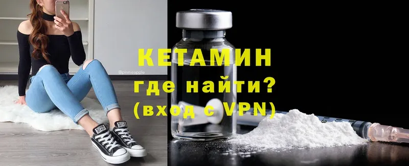 Кетамин ketamine  Каргополь 